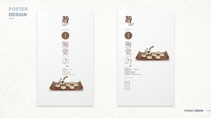 極簡風(fēng)排版設(shè)計(jì)在多元設(shè)計(jì)領(lǐng)域的應(yīng)用